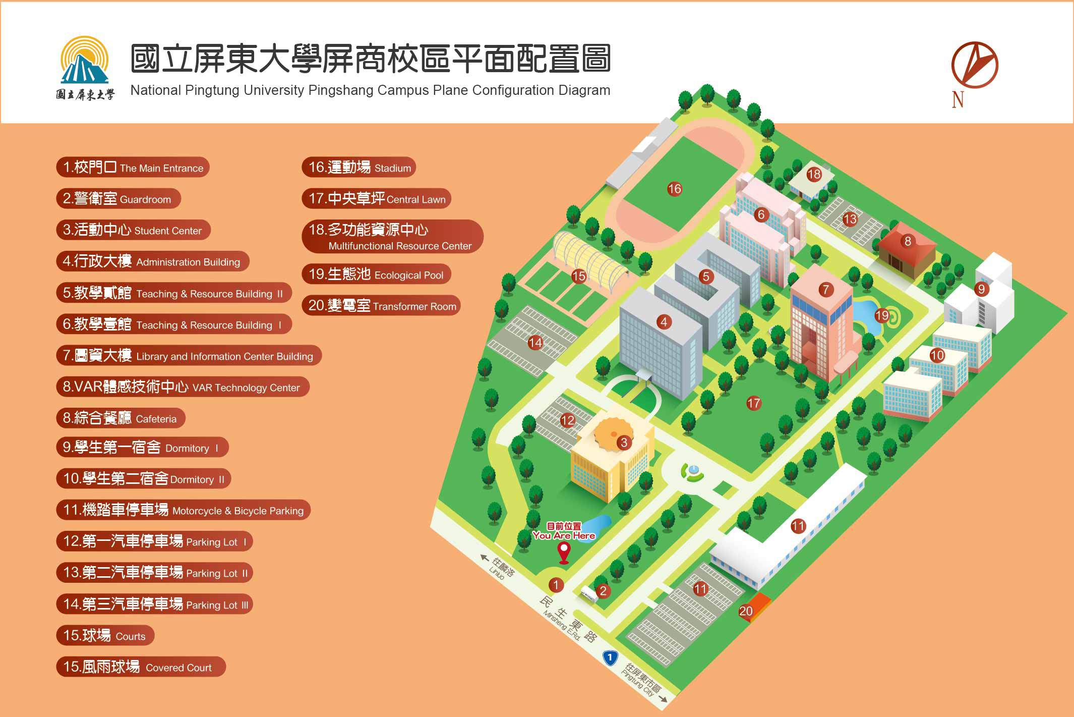 國立屏東大學辦理「115學年度產學攜手合作計畫國際經營與貿易學系經營管理專班」廠商招生說明會 | HMSH